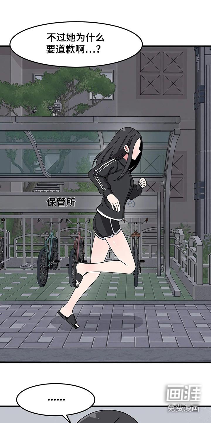 第35章：送回家