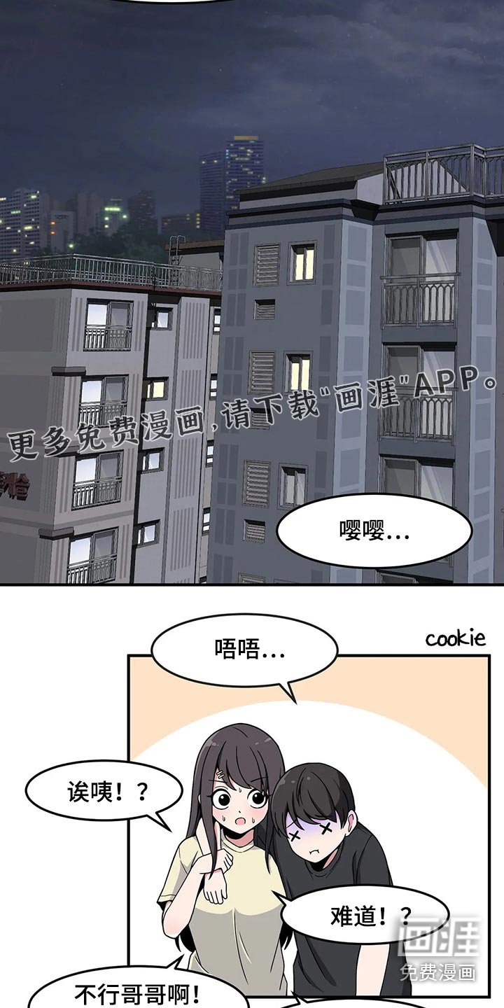 第35章：送回家