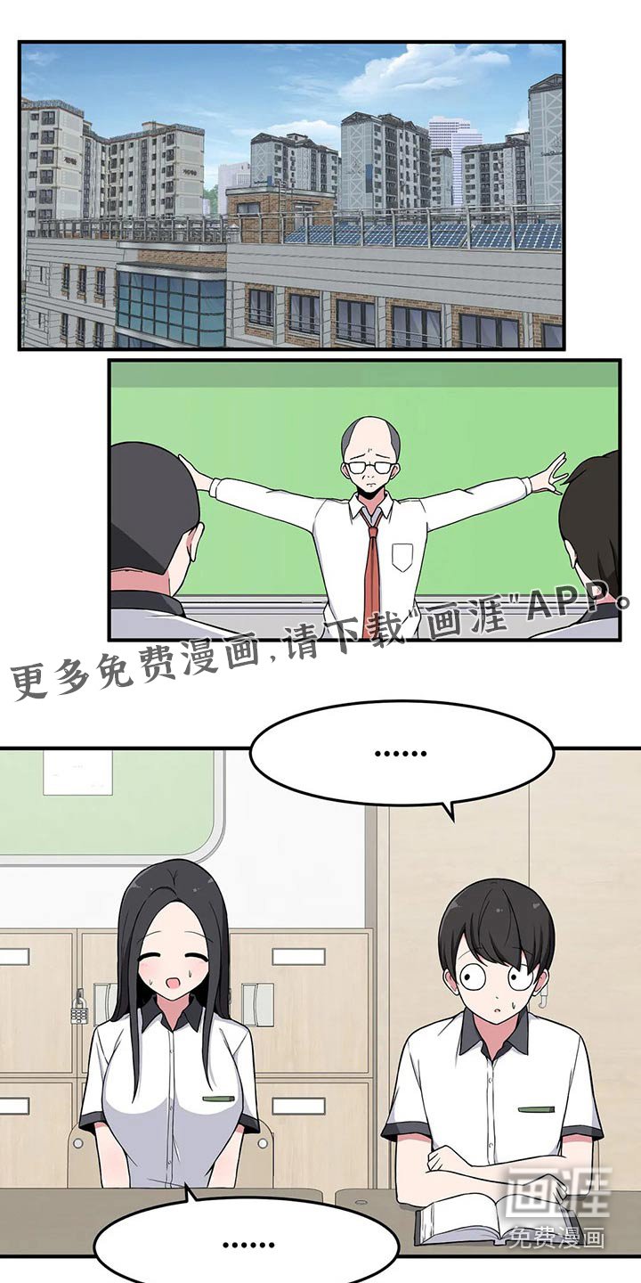 第36章：搭讪