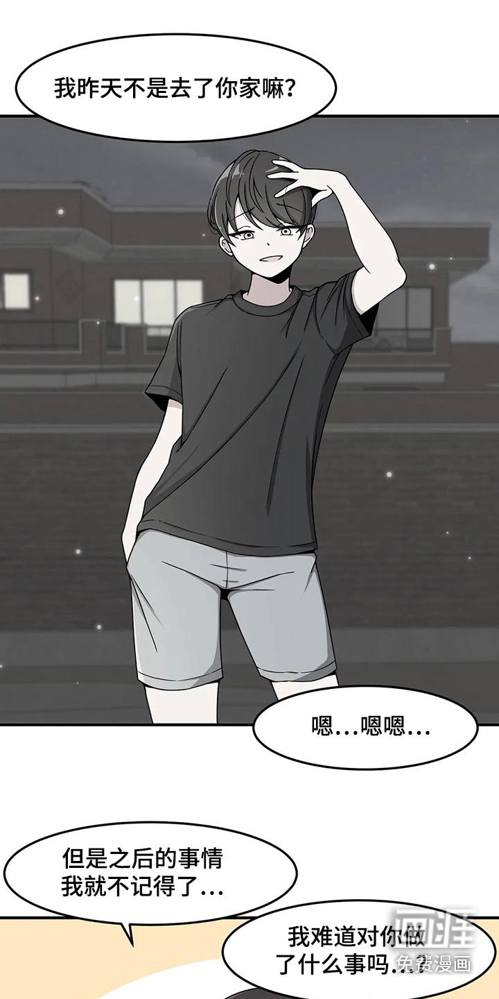第36章：搭讪