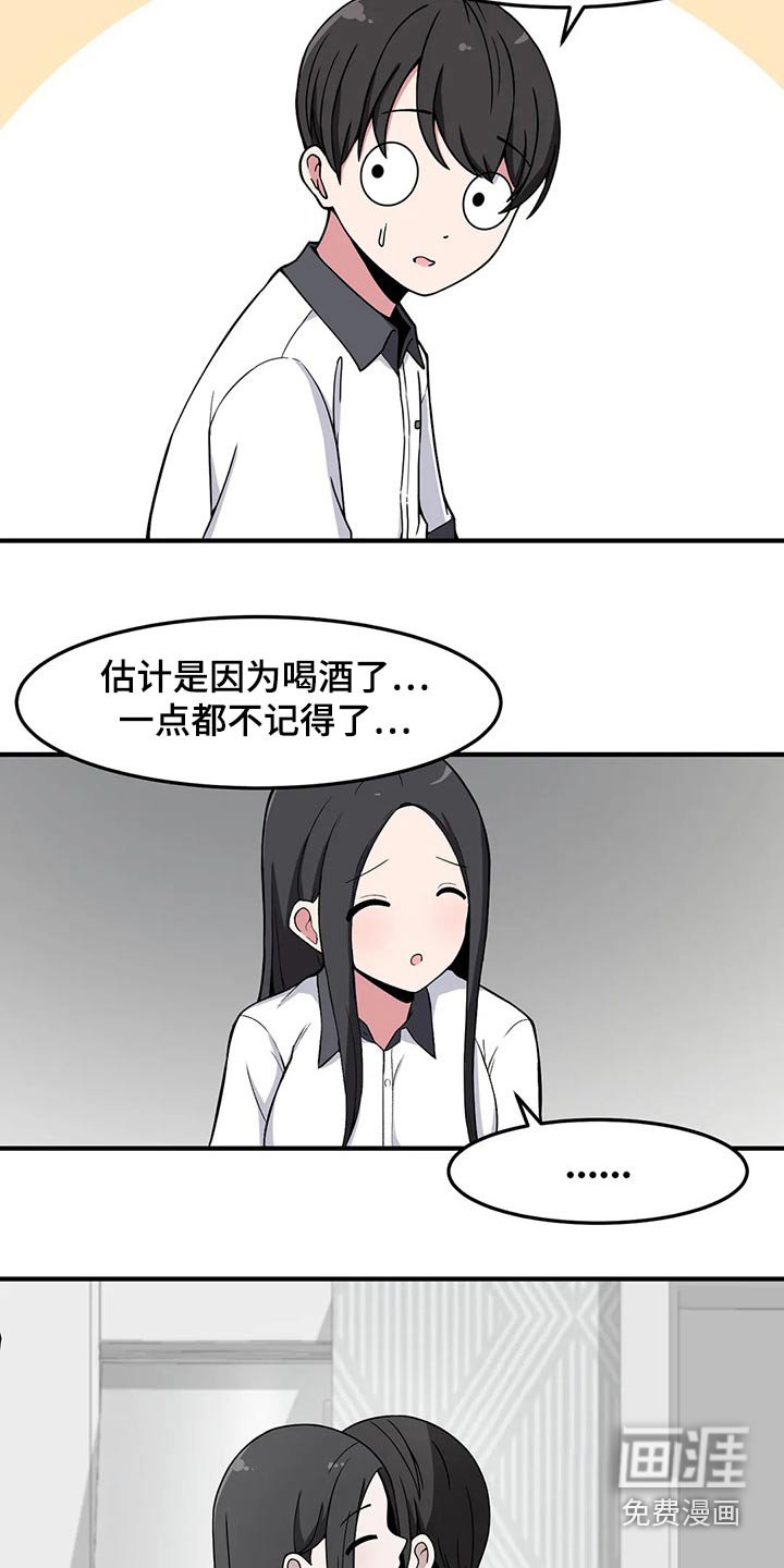 第36章：搭讪