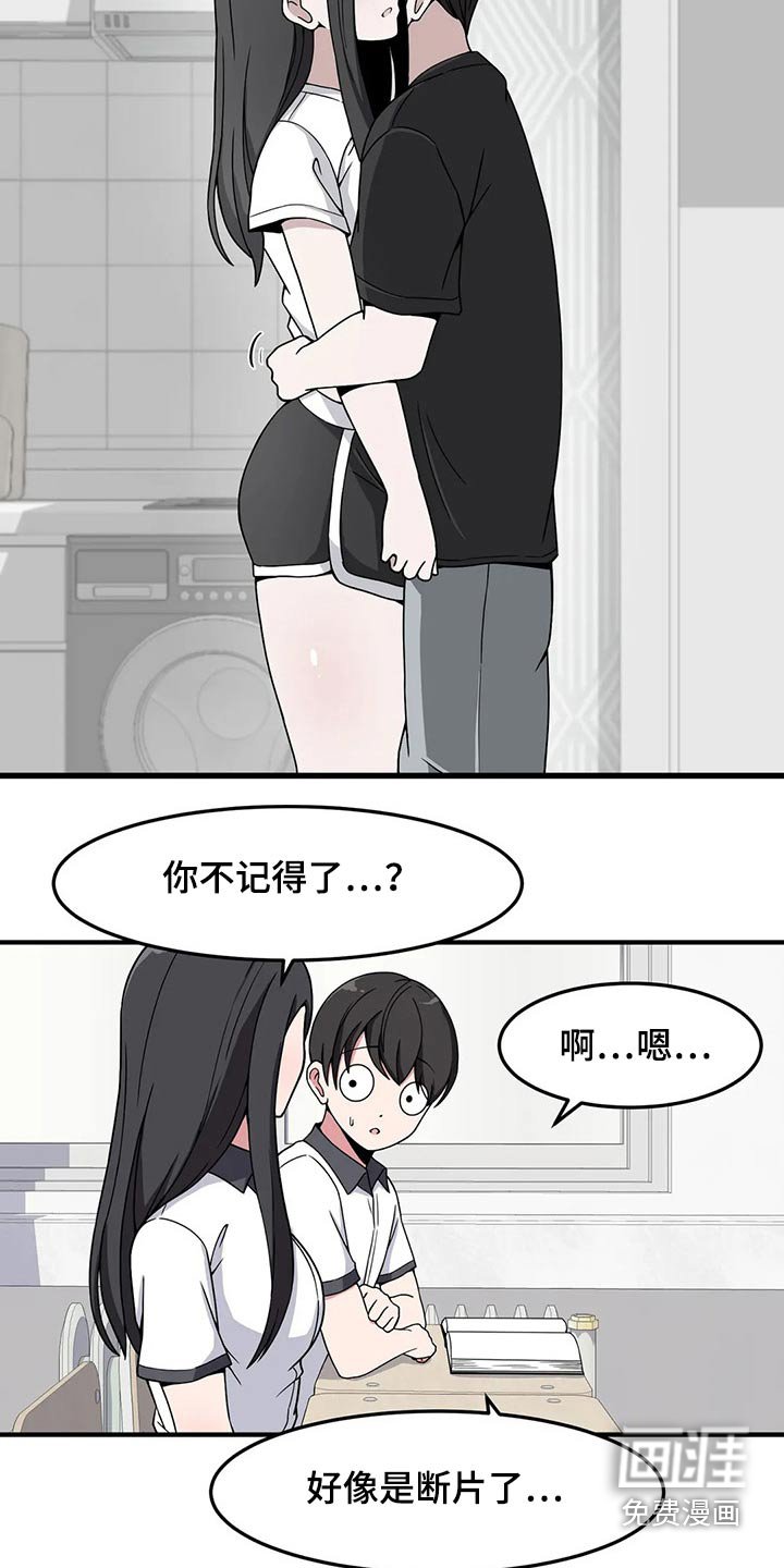 第36章：搭讪