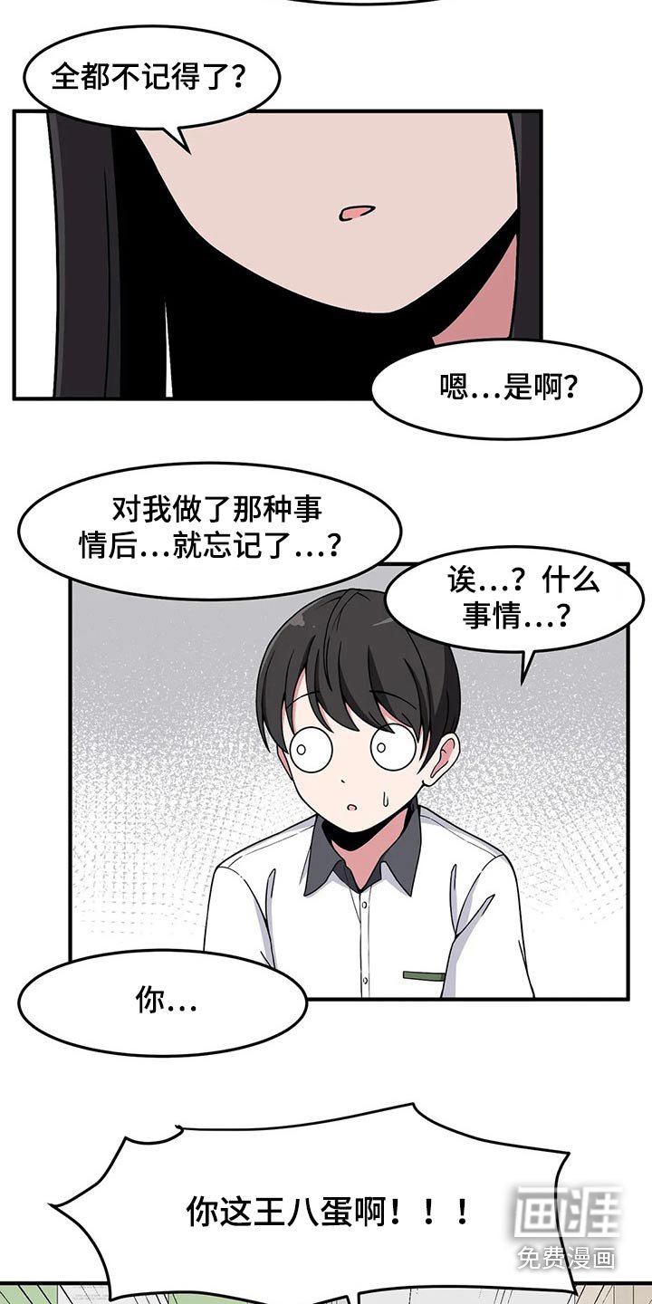 第36章：搭讪