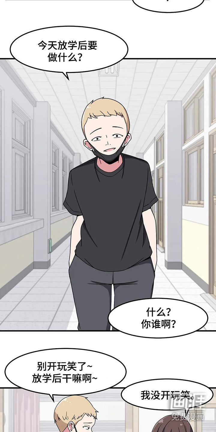 第36章：搭讪