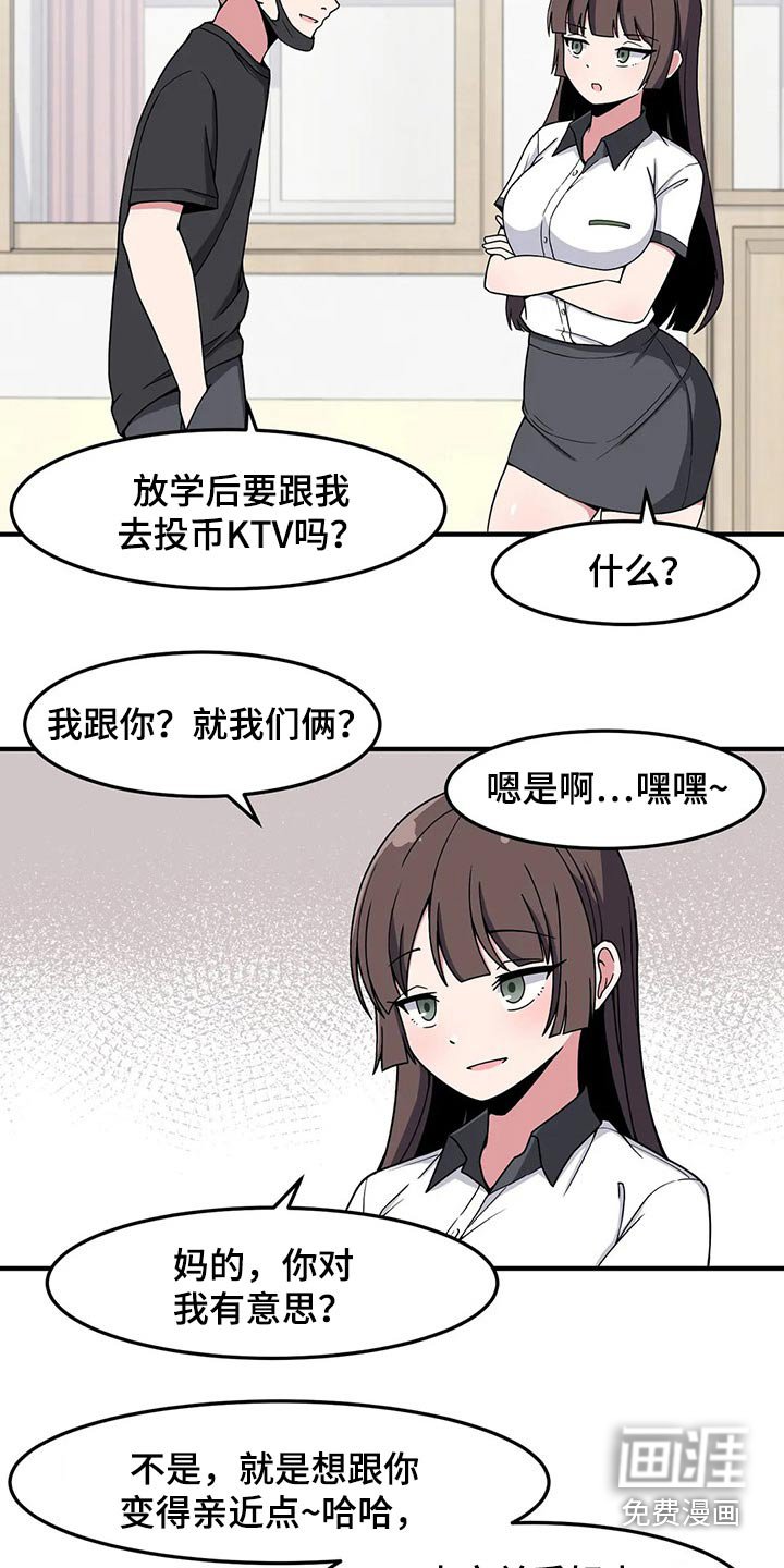 第36章：搭讪