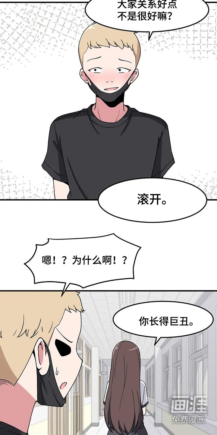第36章：搭讪