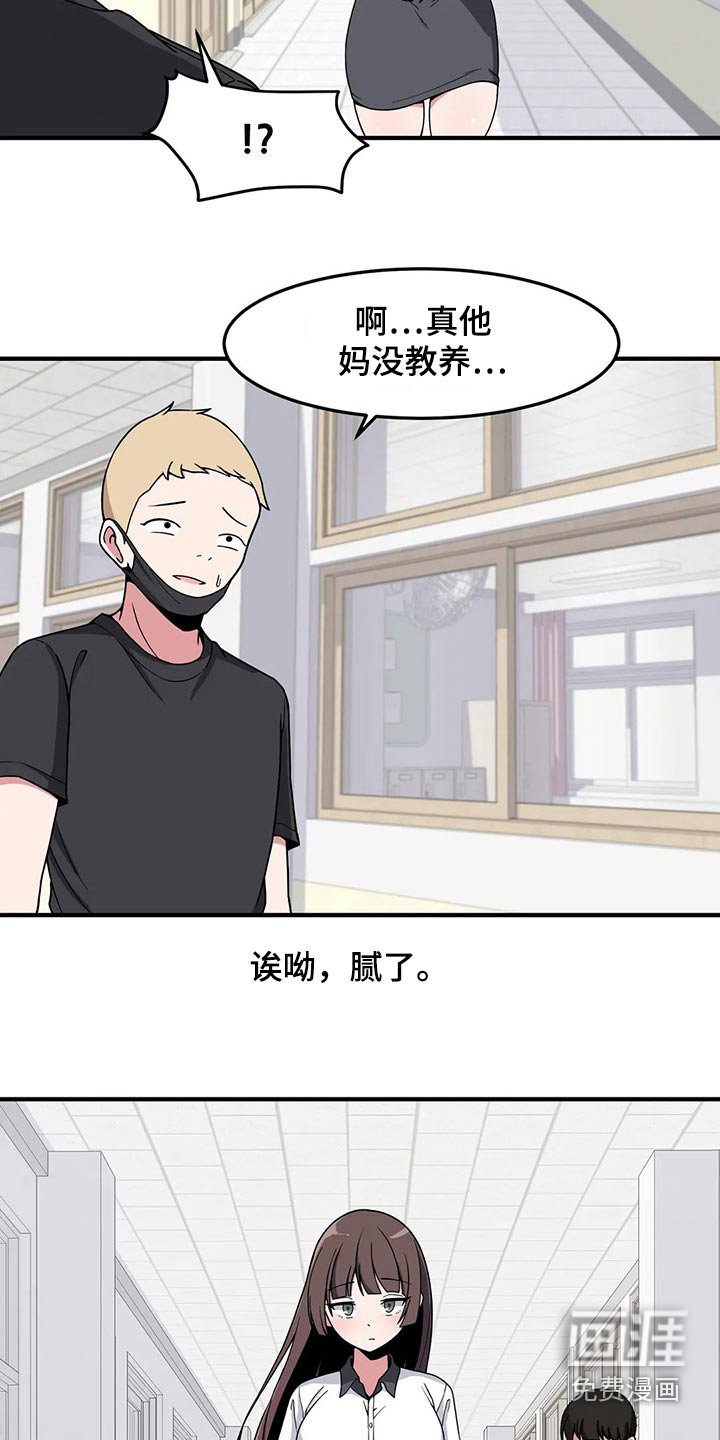 第36章：搭讪