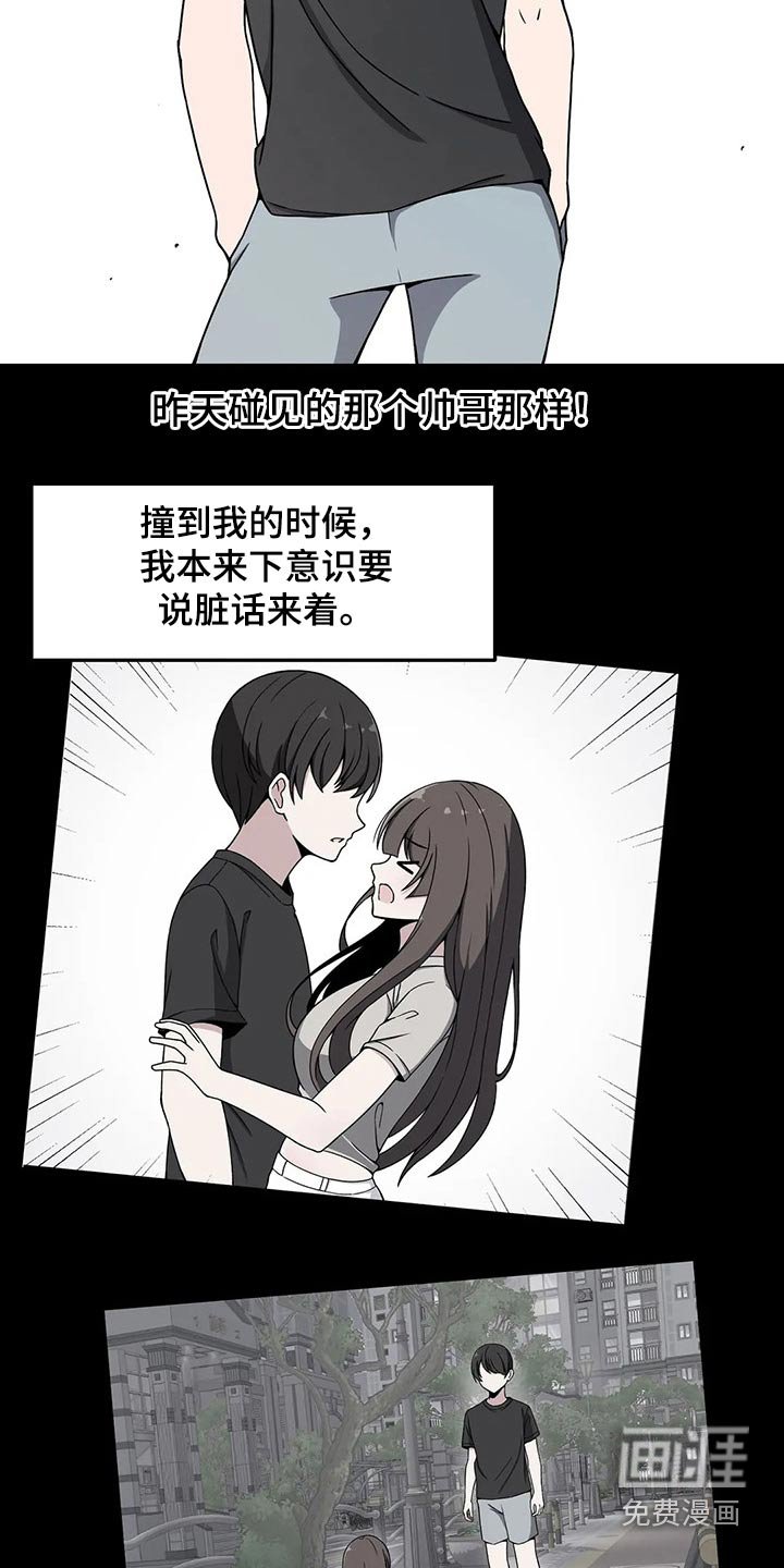 第36章：搭讪
