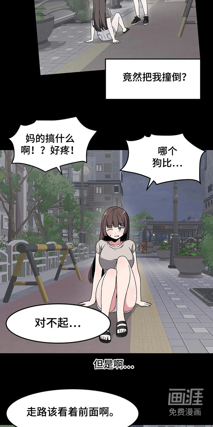 第36章：搭讪