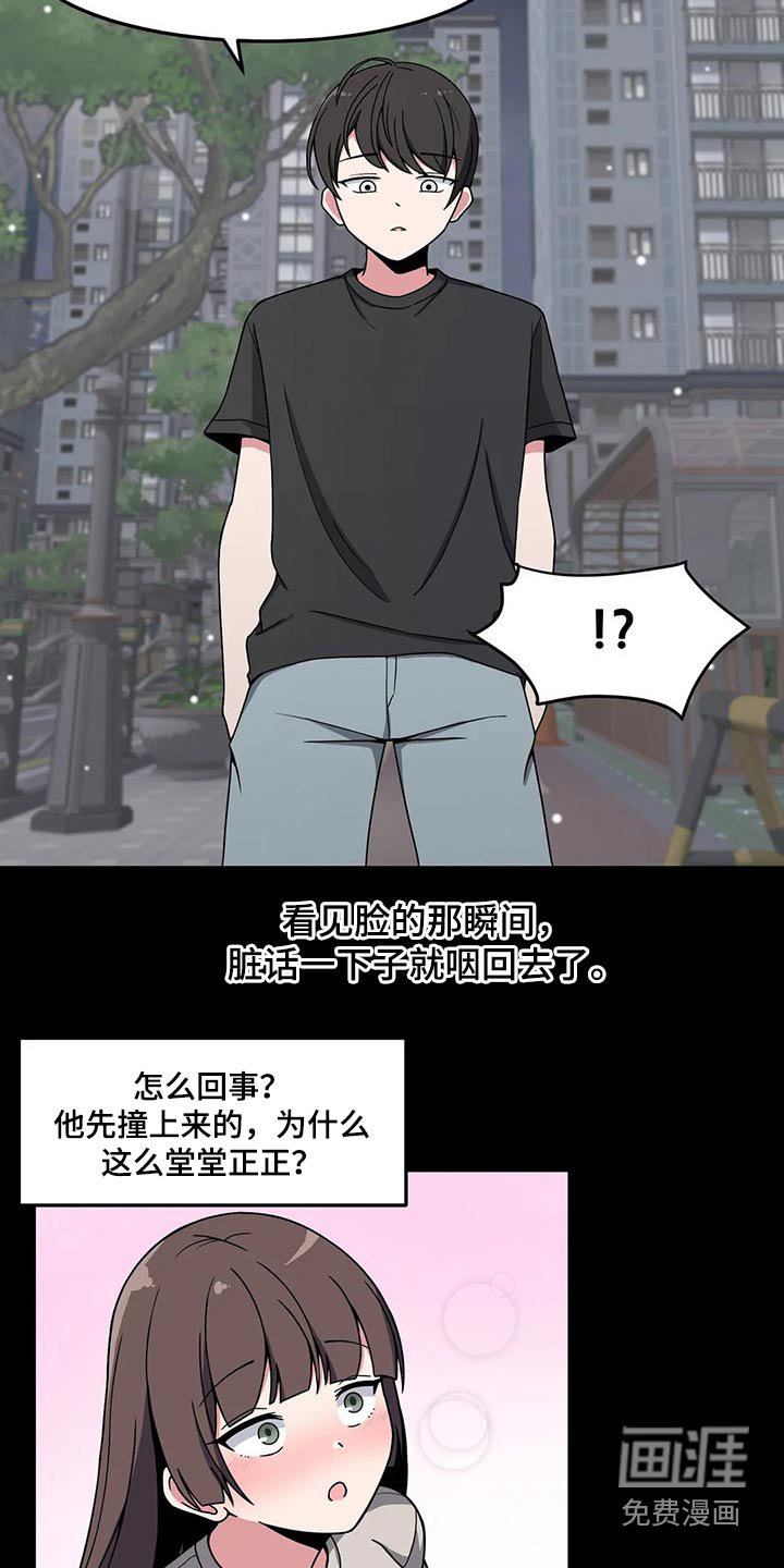 第36章：搭讪