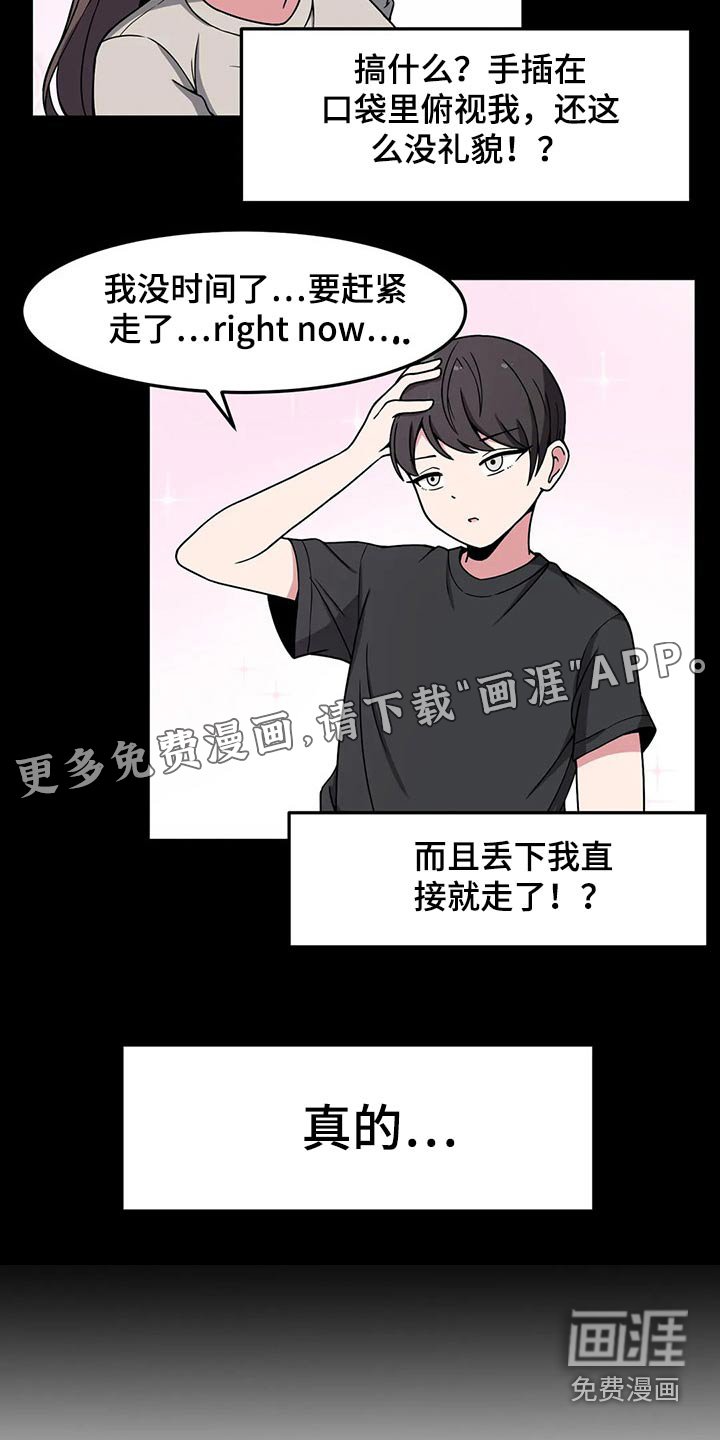 第36章：搭讪