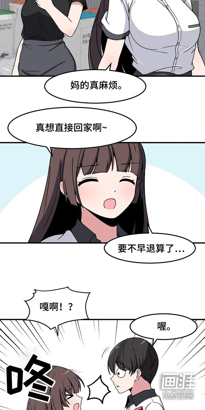 第37章：熟悉