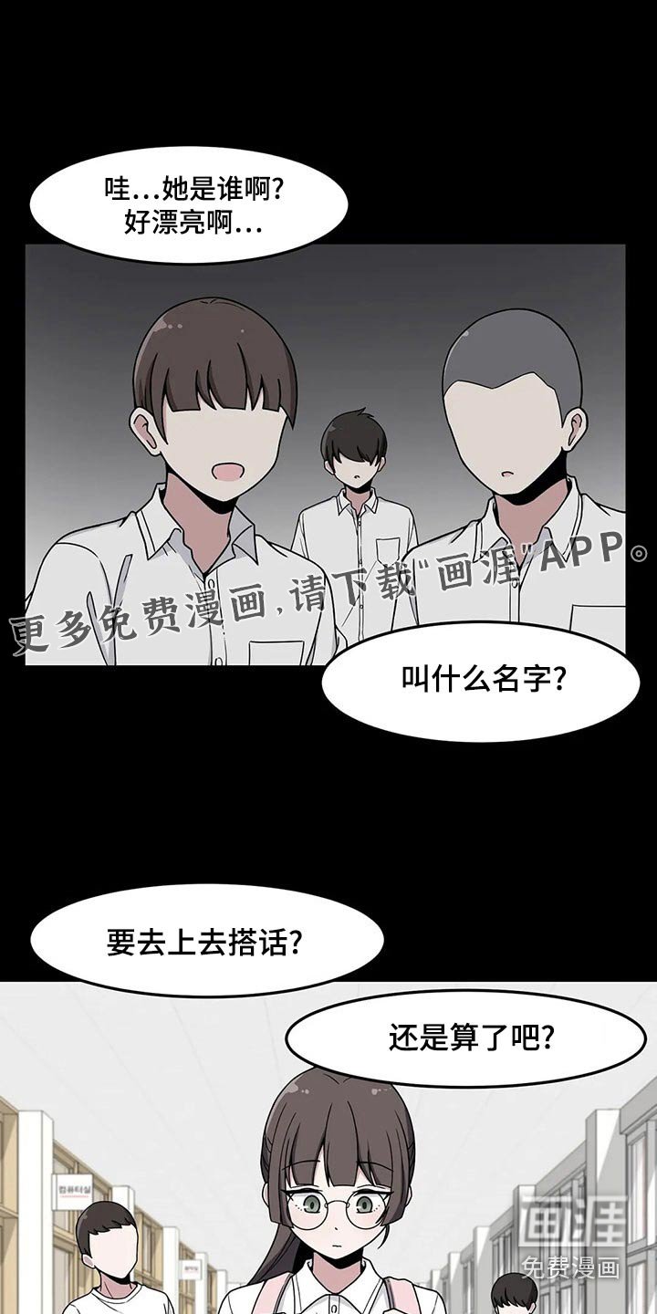 第38章：看错了吗