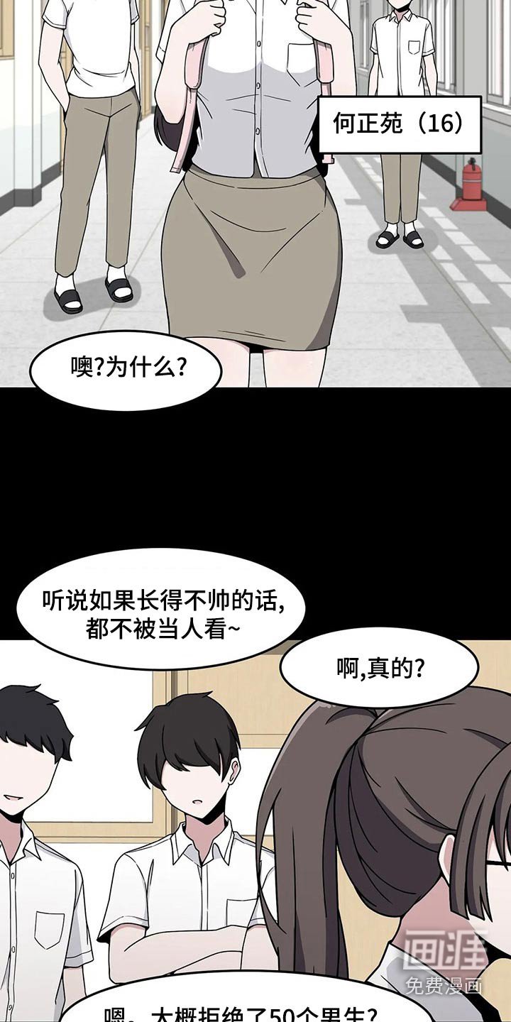 第38章：看错了吗