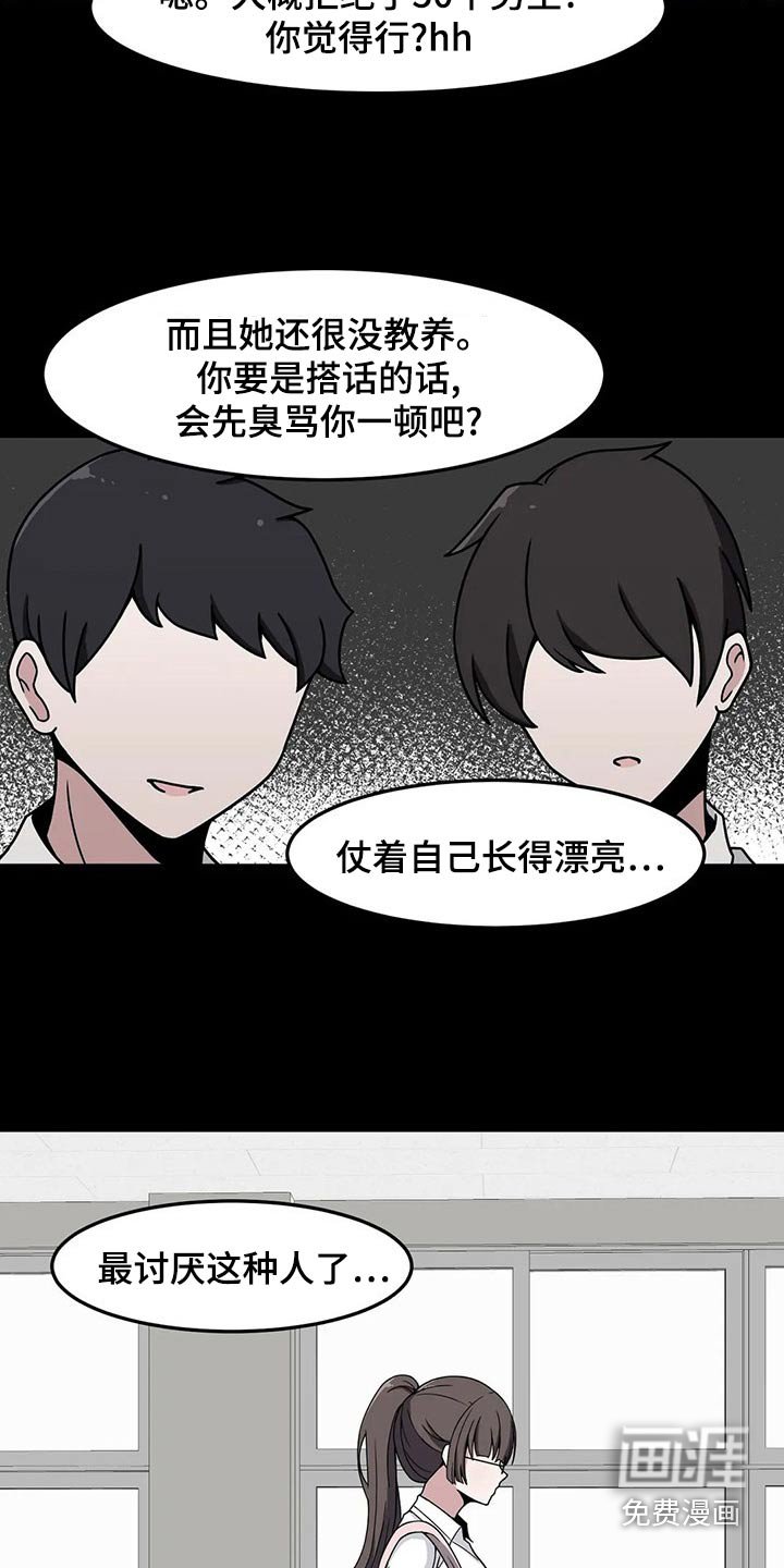 第38章：看错了吗