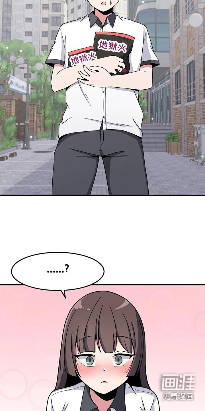 第38章：看错了吗