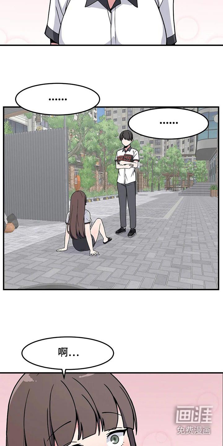 第38章：看错了吗