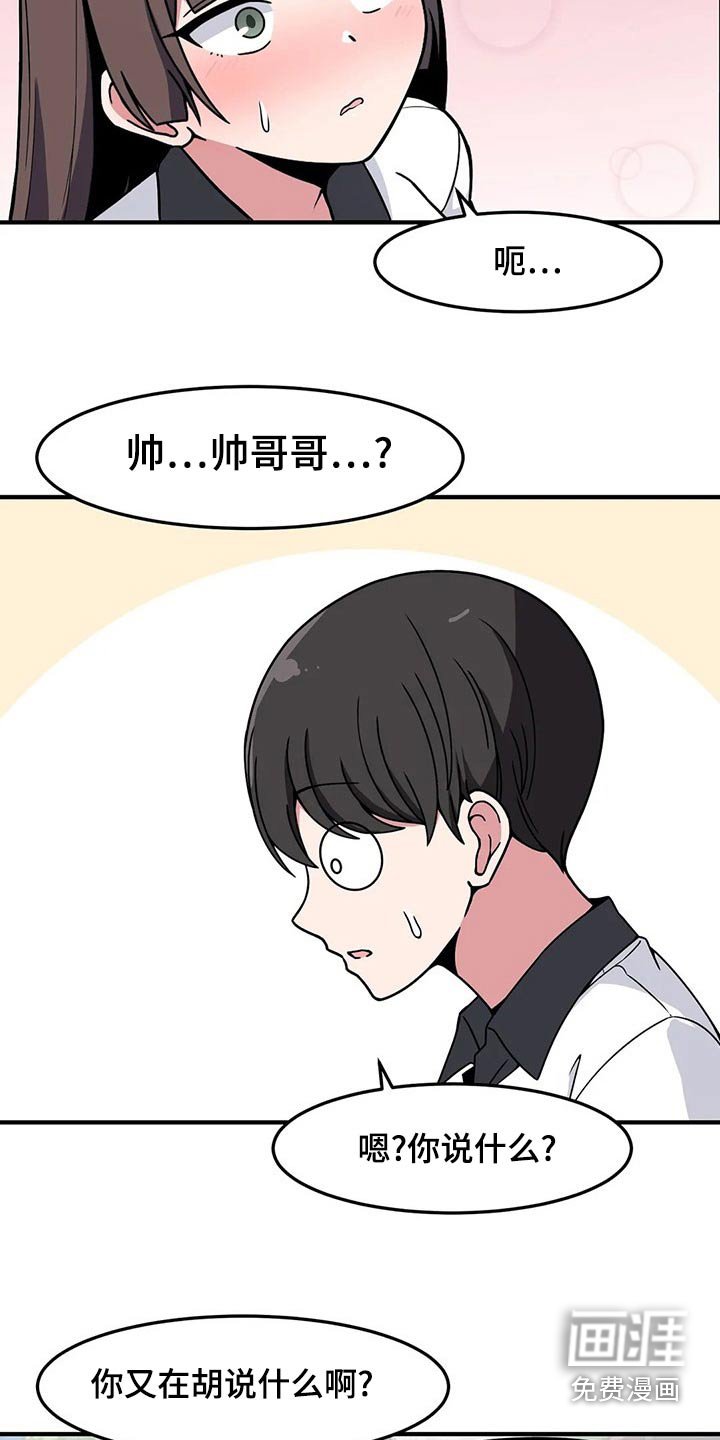 第38章：看错了吗