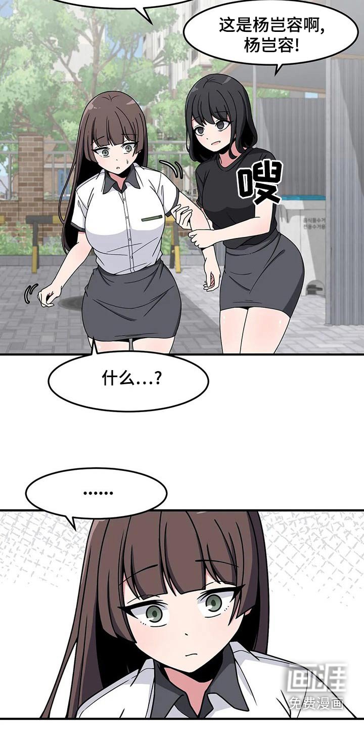 第38章：看错了吗