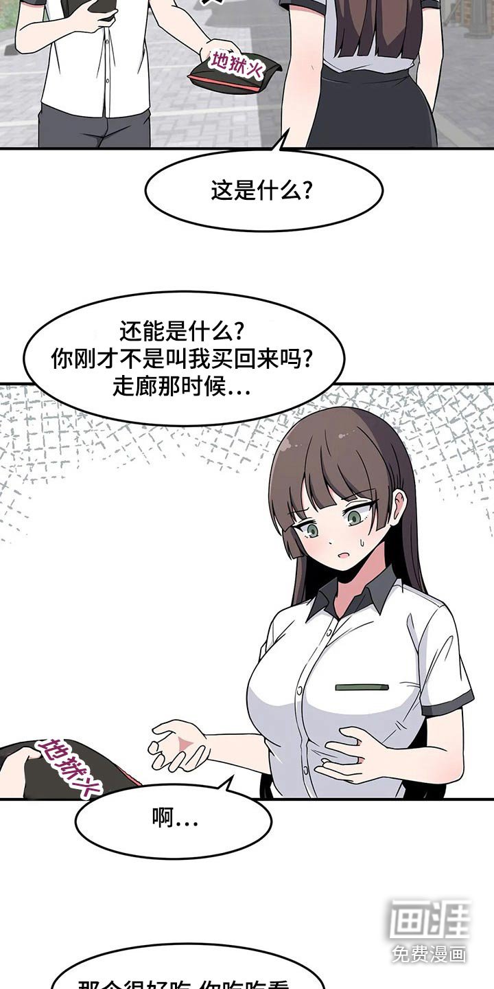 第38章：看错了吗