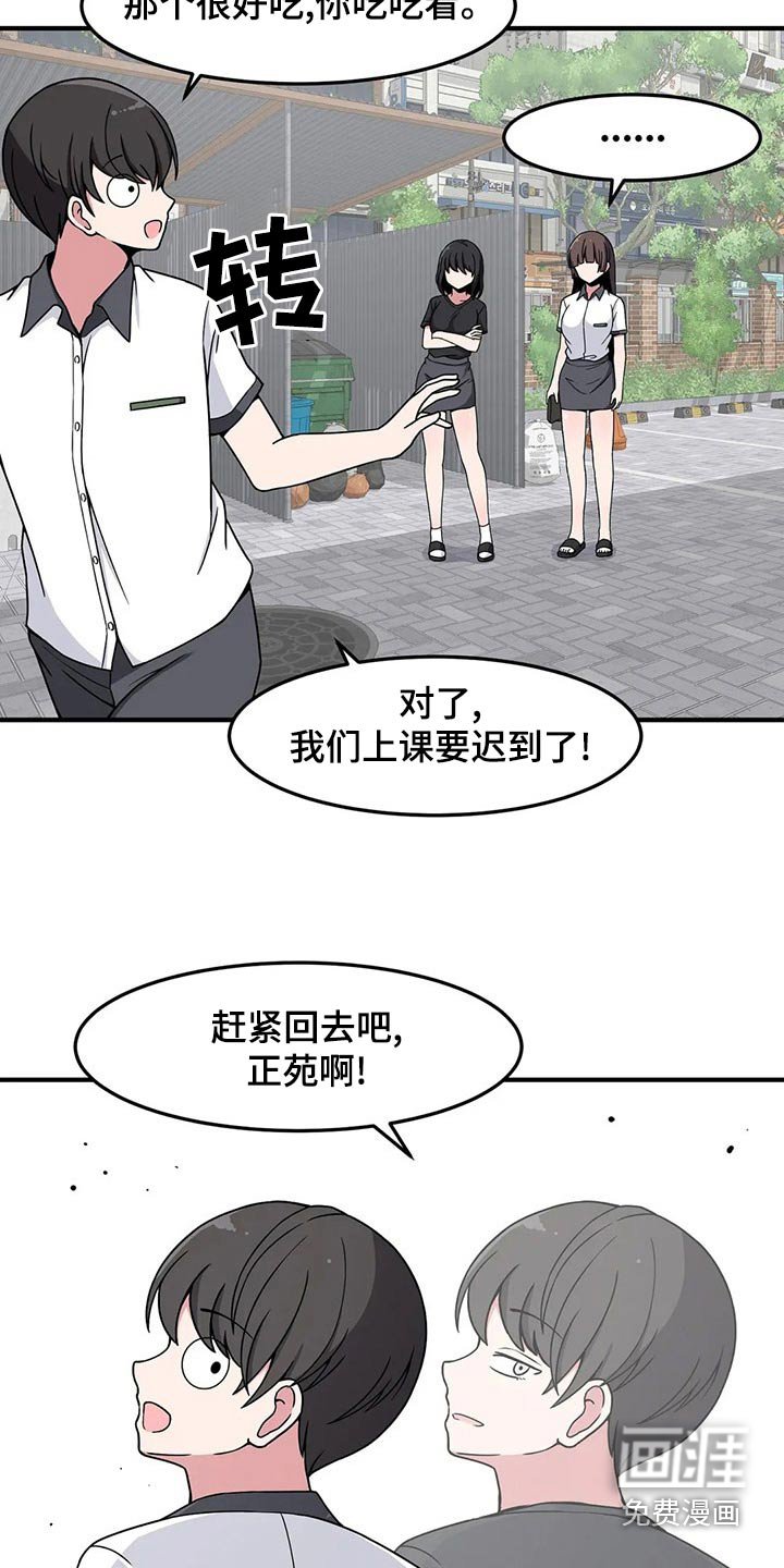 第38章：看错了吗