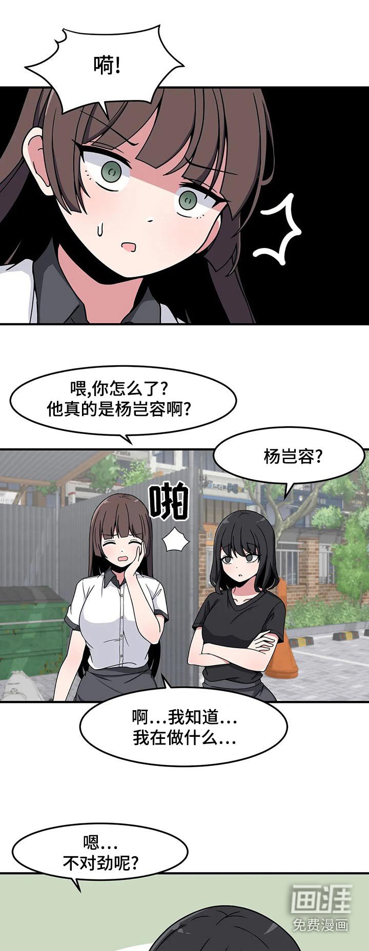 第38章：看错了吗