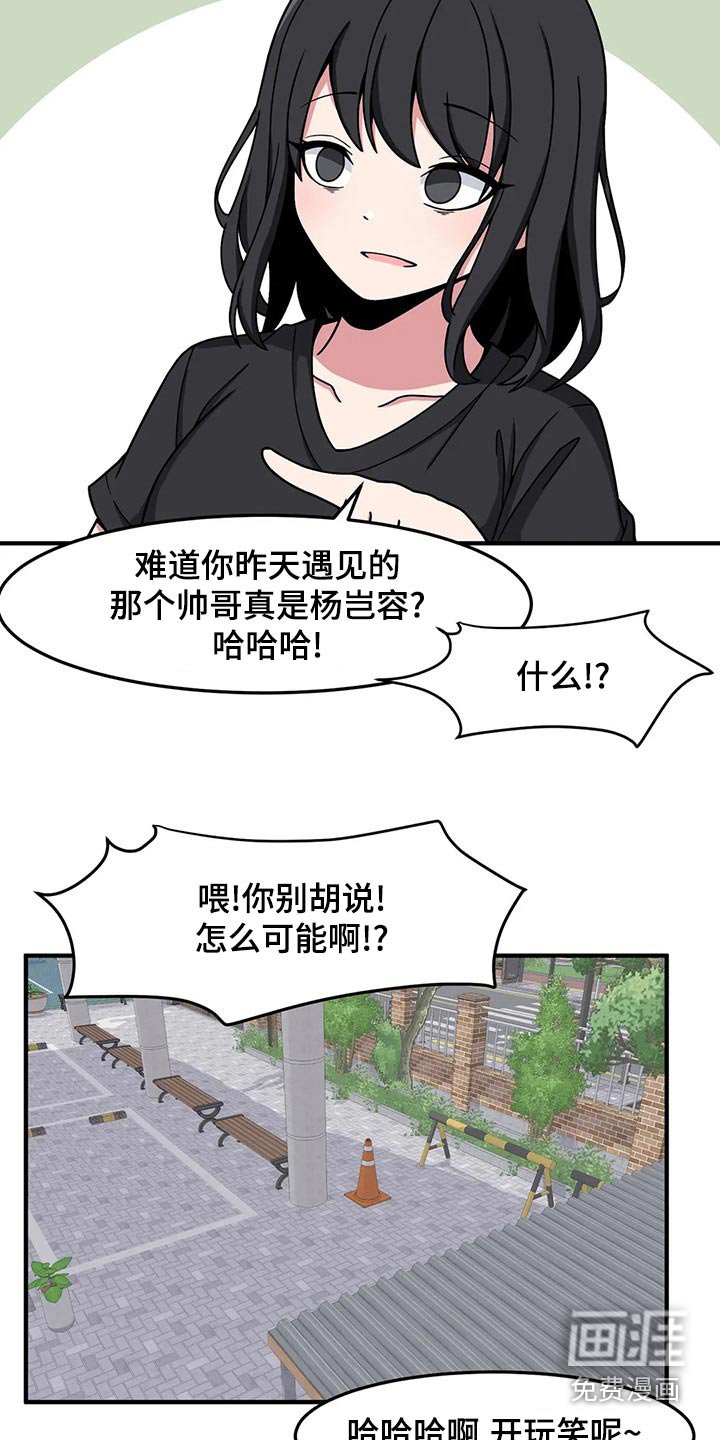第38章：看错了吗