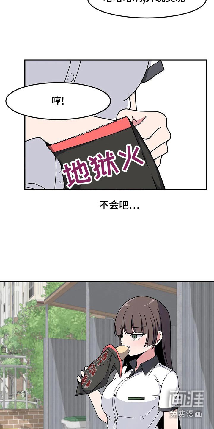 第38章：看错了吗