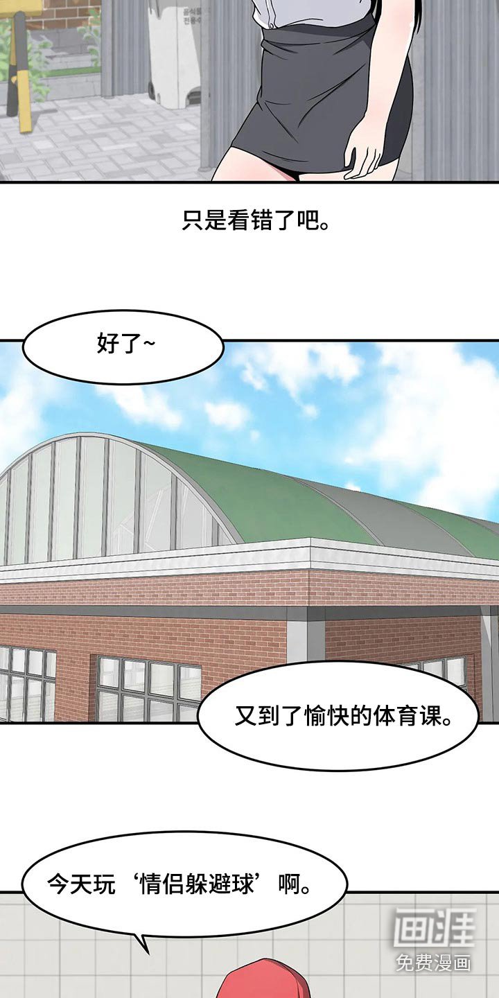 第38章：看错了吗