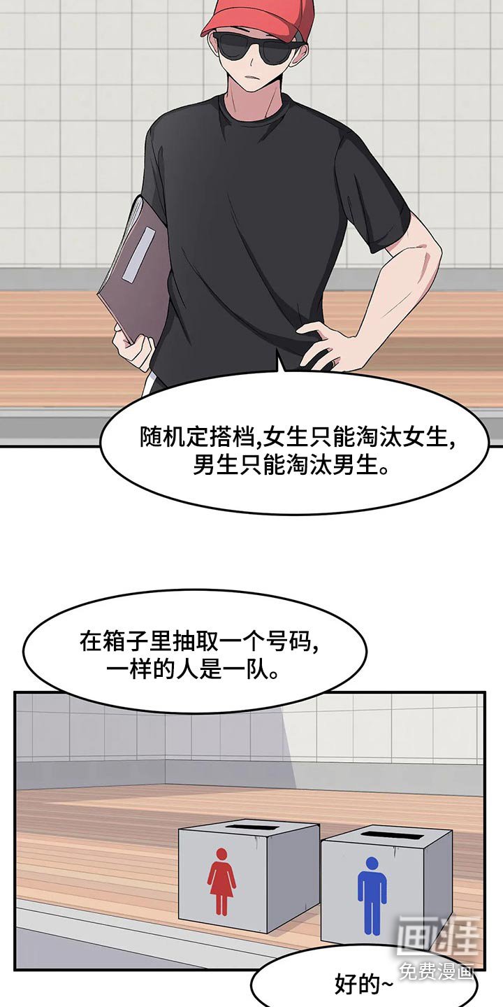 第38章：看错了吗