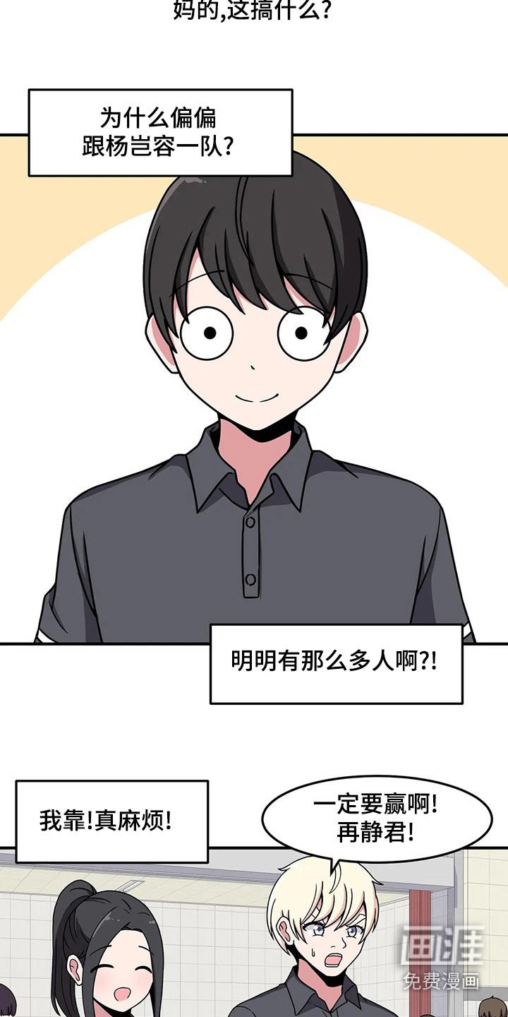 第38章：看错了吗