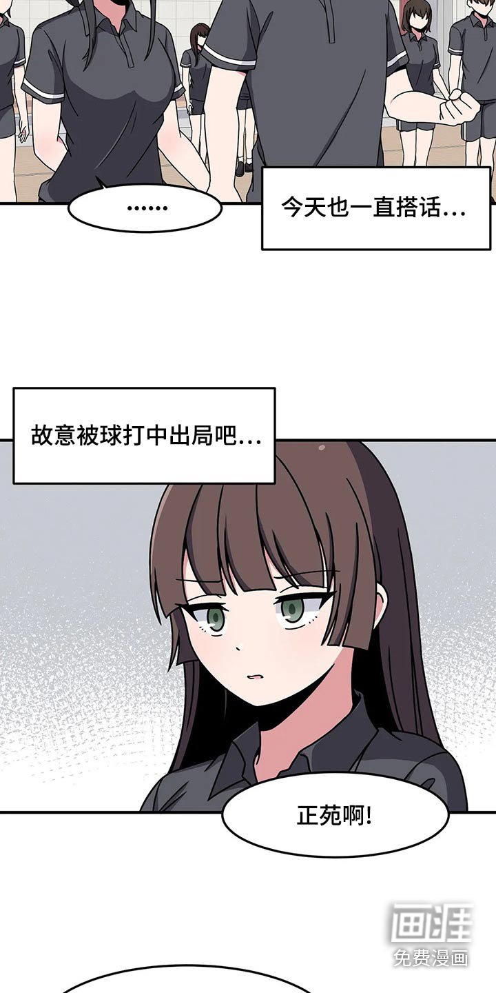 第38章：看错了吗