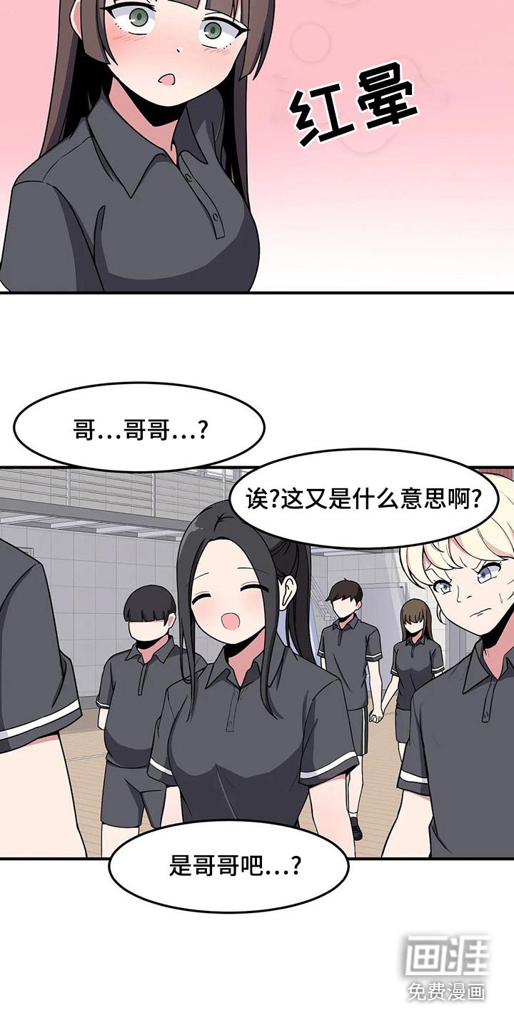 第38章：看错了吗