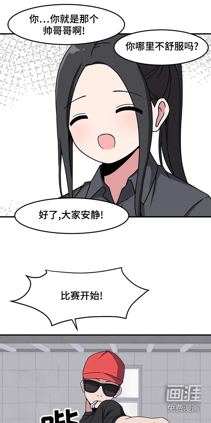 第38章：看错了吗