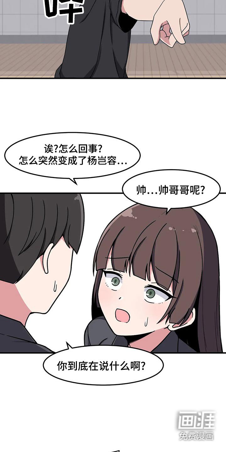 第38章：看错了吗