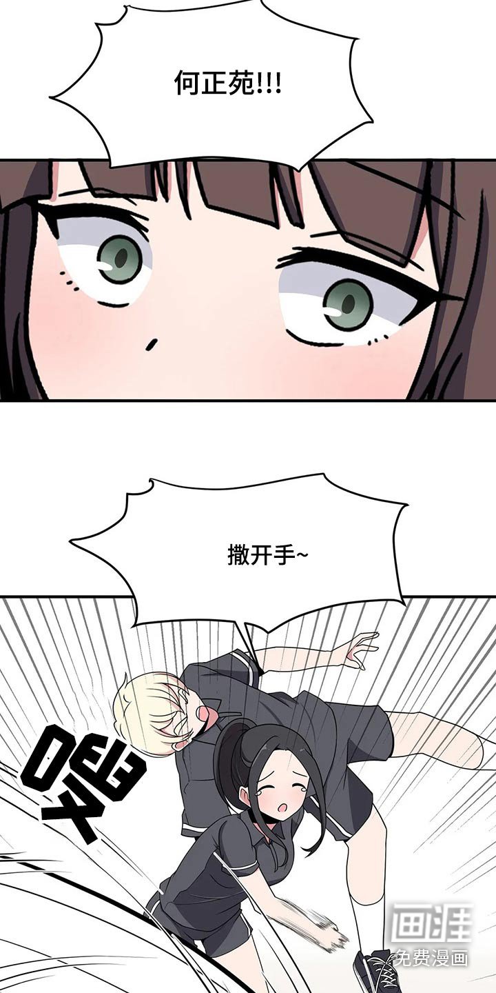 第38章：看错了吗