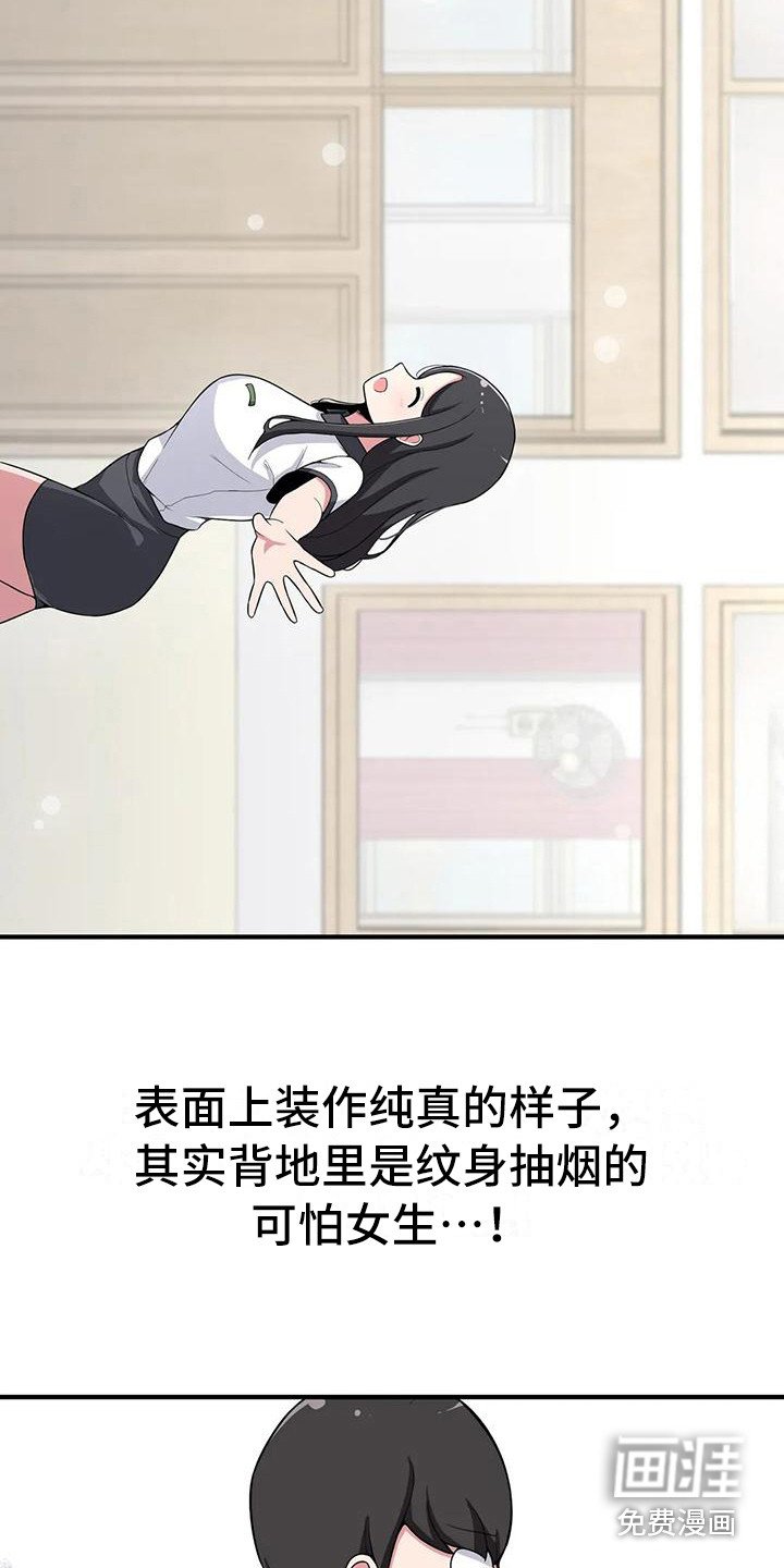 第4章：害怕