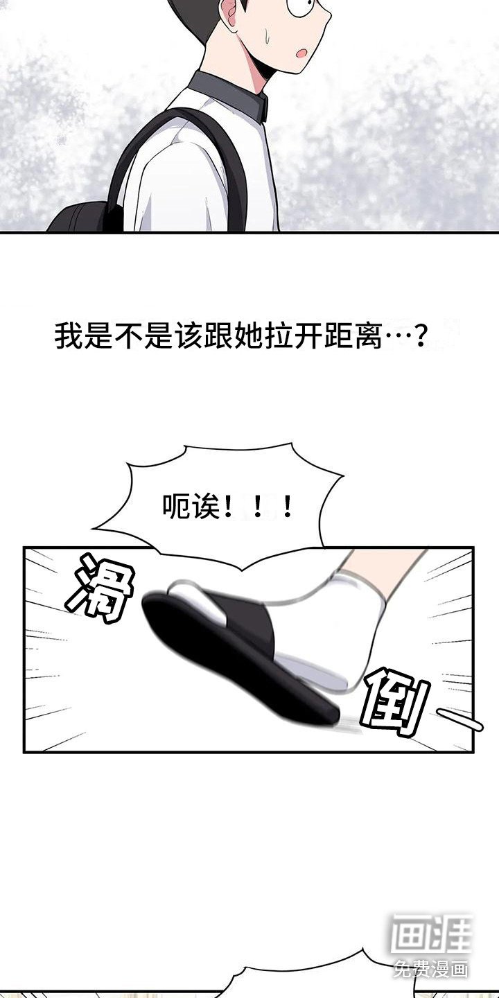 第4章：害怕