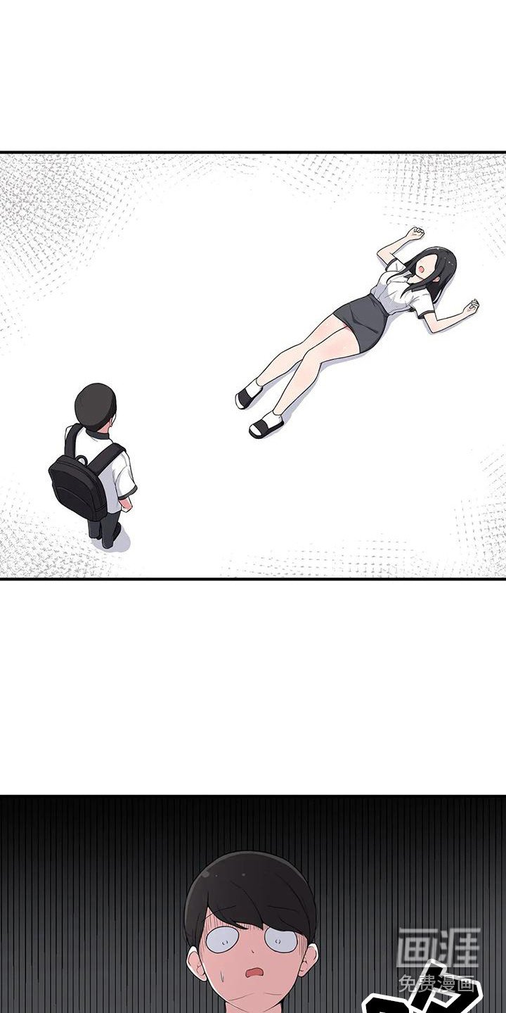第4章：害怕