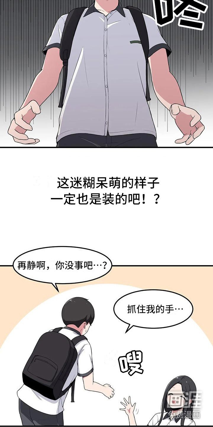 第4章：害怕