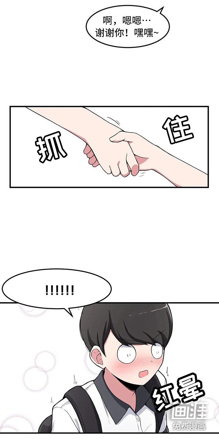 第4章：害怕