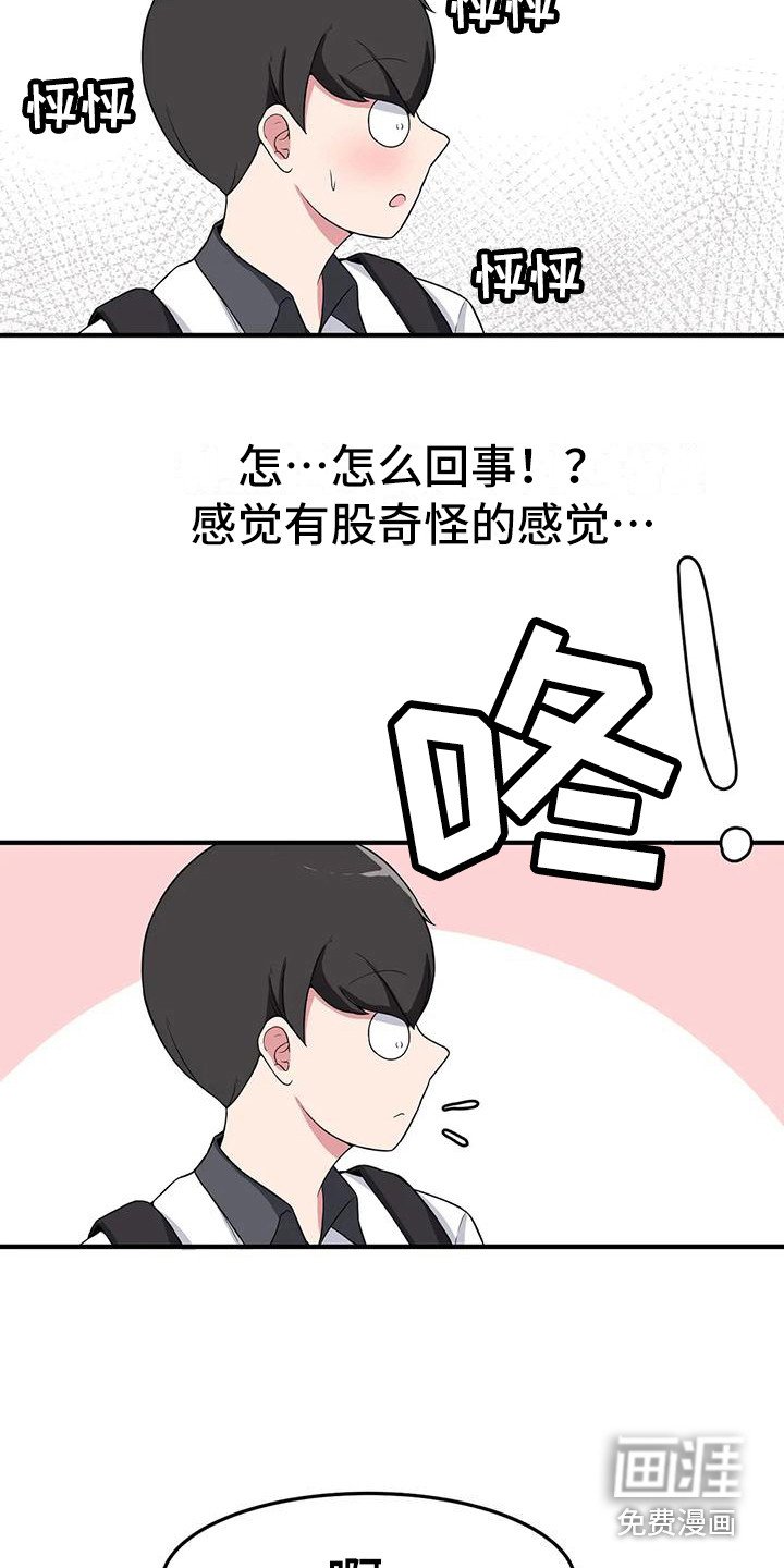 第4章：害怕