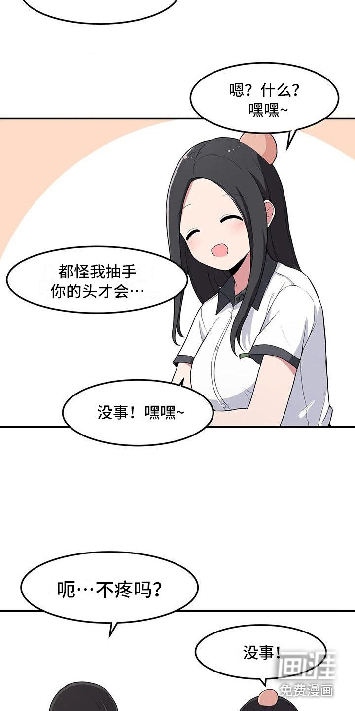 第4章：害怕