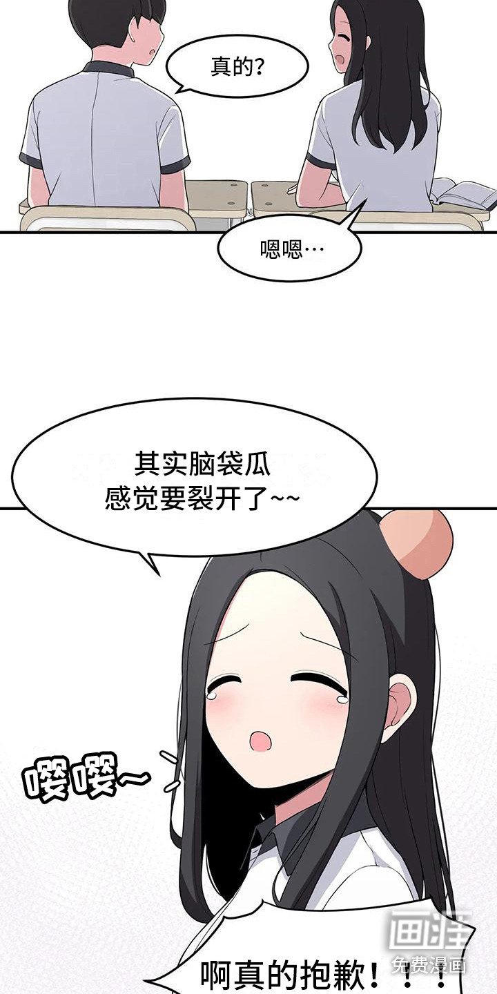第4章：害怕
