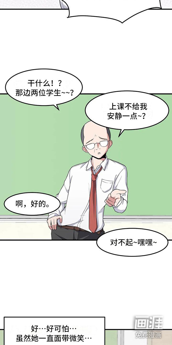 第4章：害怕