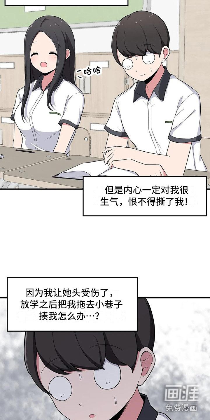 第4章：害怕