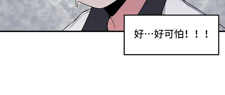 第4章：害怕