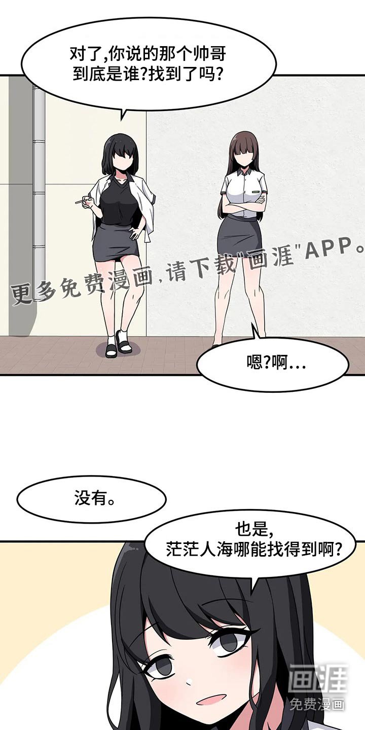 第40章：好奇