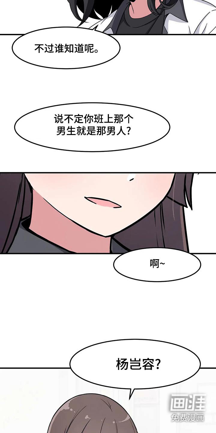 第40章：好奇
