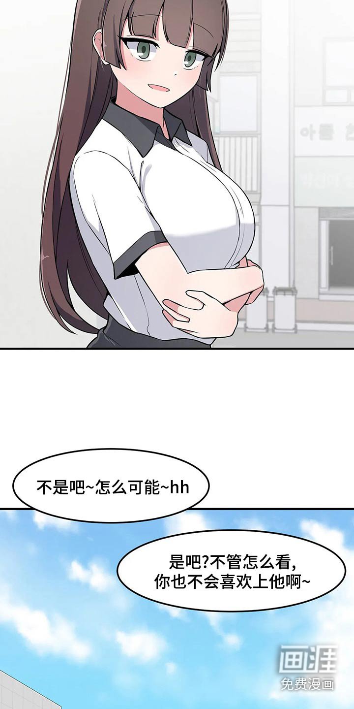 第40章：好奇